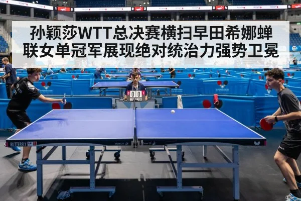 table tennis match